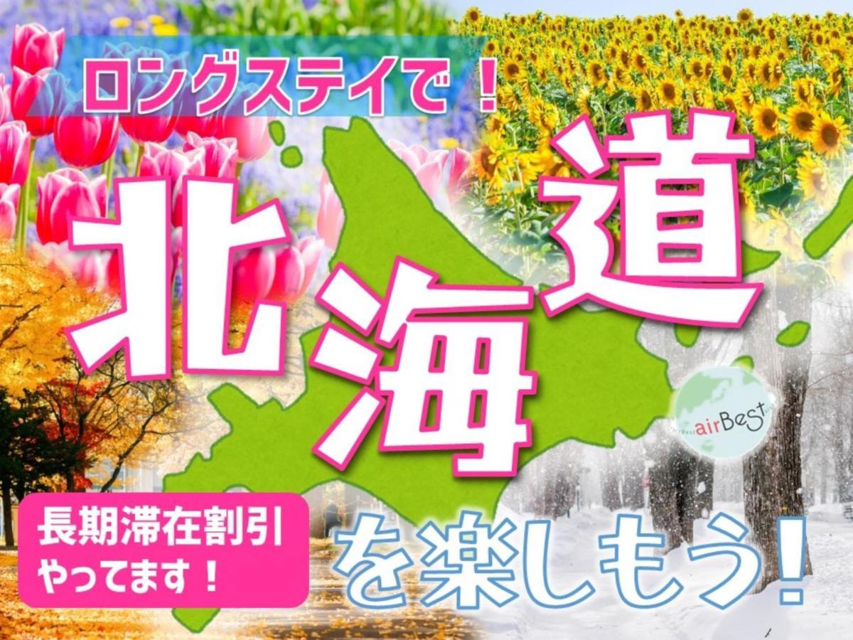 Private House S12 - Vacation Stay 87118 삿포로 시 외부 사진